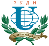 РУДН
