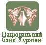 Национальный банк Украины